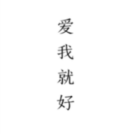 两只小鸟吉他谱简单版