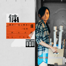 体面指弹吉他谱简谱