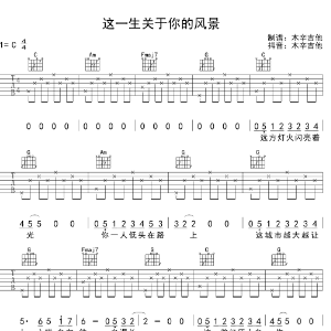 这一生关于你的风景-枯木逢春