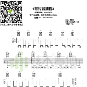 林俊杰《背对背拥抱》吉他谱-弦木吉他-钢琴谱