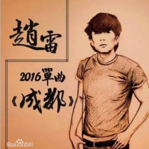 鼓楼赵雷扫弦吉他谱