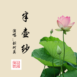 古风-钢琴谱