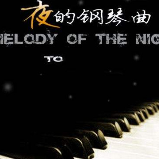 夜的钢琴曲5-双手简谱-钢琴谱