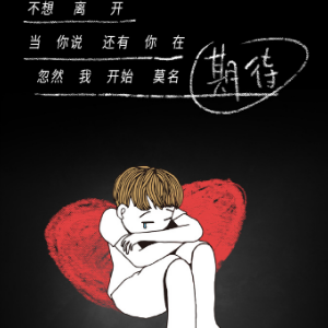 好想爱这个世界啊吉他谱唯音悦