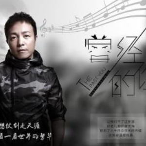 曾经的你许巍原唱吉他谱