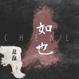 走马最简单的吉他谱
