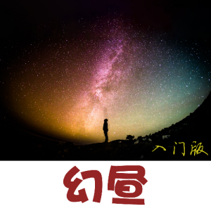 Illusionary Daytime钢琴简谱 数字双手 Illusionary Daytime钢琴简谱 数字双手