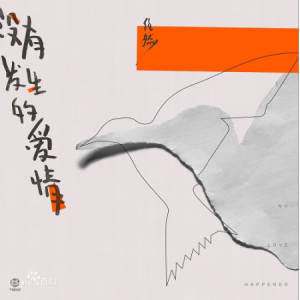 半盒铁岛吉他谱