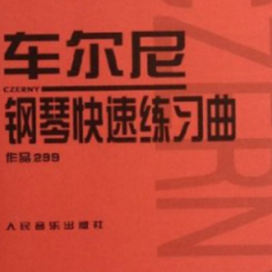 车尔尼299第11条钢琴简谱 数字双手