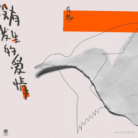 任然 凉城 吉他谱