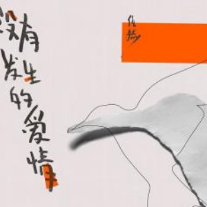 无人之岛吉他谱扒谱