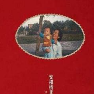 安河桥蓝莓吉他谱