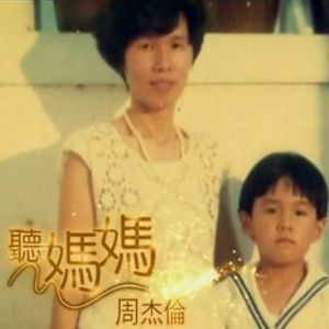 《没听过的歌》吉他谱