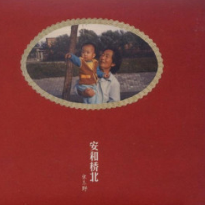 宋冬野《安河桥》间奏吉他谱-钢琴谱