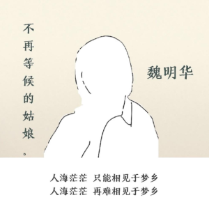 不再从逢的秋天吉他谱