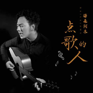 未亡人之歌吉他谱