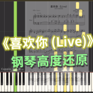 罗云熙-钢琴谱