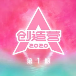 陈卓璇 - 无羁 （独奏版  高度还原）创造营2020-钢琴谱
