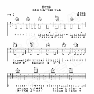 作曲家吉他谱视频