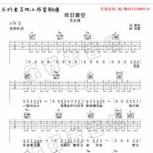昨日晴空吉他谱c