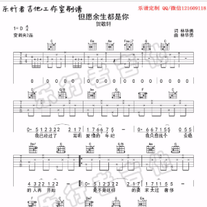 贺国丰吉他谱