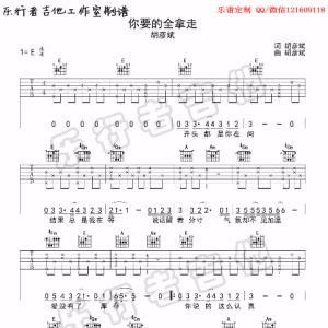 元子吉他谱怎么拿