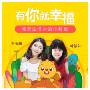 有你就幸福--李昕融  叶泳沺--C大调