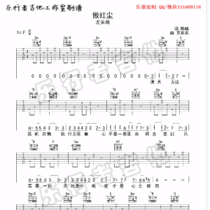 篝火旁吉他谱尤长靖