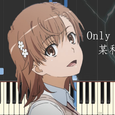 only my railgun钢琴简谱 数字双手 yuki-ka