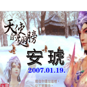 强盗与天使的翅膀吉他谱