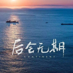 后会无期白举纲吉他谱