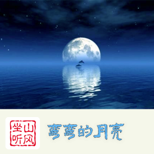 我的-钢琴谱