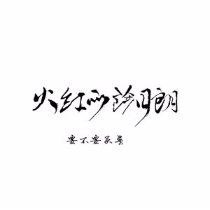 Tik Tok-钢琴谱
