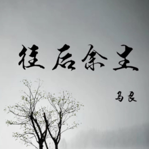流行曲-钢琴谱