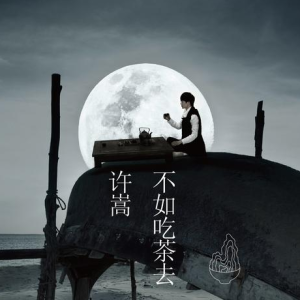 一生回味一面吉他谱c