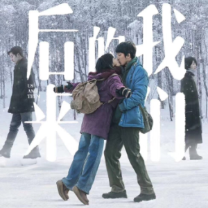 后来的我们吉他谱流干眼泪