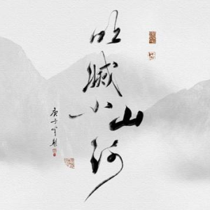 鬼灭之刃吉他谱分解和弦