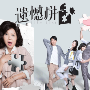 你好李焕英的片尾曲吉他谱