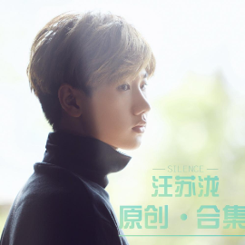 汪苏泷歌曲吉他谱图片