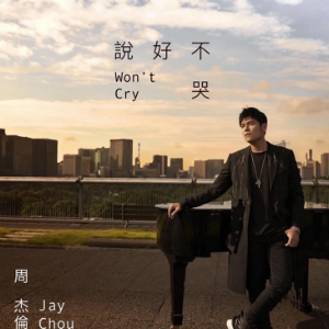 弹唱-钢琴谱