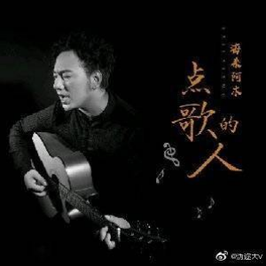 点歌的人扫弦 吉他谱