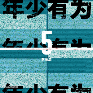 年少无知吉他谱简单版