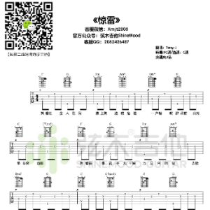 光 皮卡丘多多吉他谱