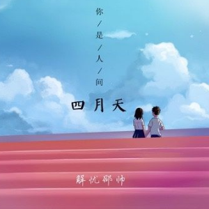 你像云朵一样洒落人间吉他谱