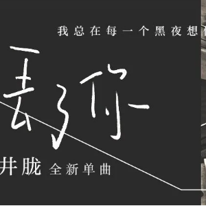 丢火车 茶底世界吉他谱
