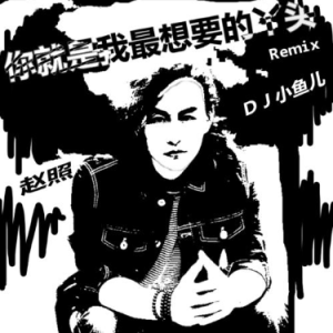 原来你都不想要吉他谱