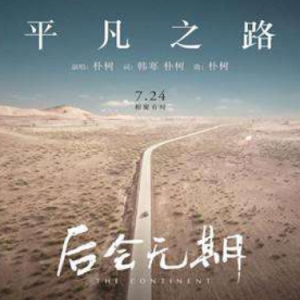 平凡之路 吉他谱凯文