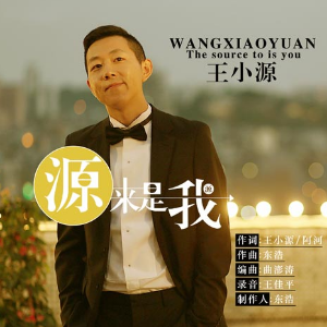 郭源潮吉他谱吉他教学