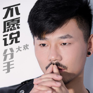 不得不爱吉他谱c调简单版千灯愿