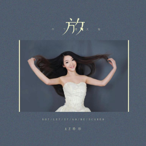 不要怕吉他谱左手指法